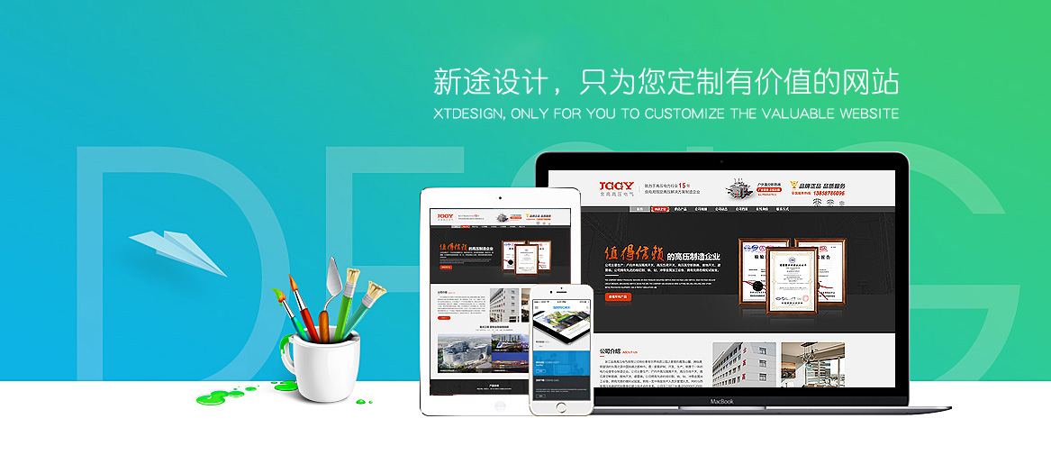 網(wǎng)站建設(shè)